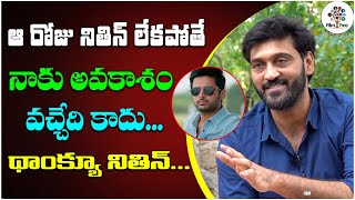 Thank You Nithin | He Recommended Me For Ishq Movie | Hero Nithin | Actor Ajay | Film Tree