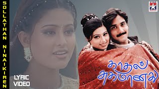 Shollathaan Innaikkiren Lyric Video | Kadhal Sugamanathu Tamil Movie Songs | Tarun | Sneha | Chitra