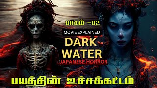 இதயம் பலகீனமானவங்க இந்த படத்தை பார்க்க வேண்டாம் | mvie explanation in tamil | tamil voice over