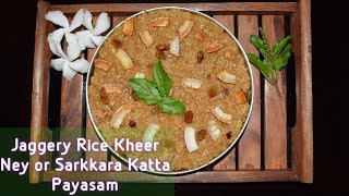 Sarkkara Rice Payasam/Katta Payasam/Ney Payasam/Jaggery Rice Kheer/Temple style Payasam/Ep:85