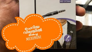 Best Budget Mic for youtubers-mic.തുടക്കക്കാർക്ക് കുറഞ്ഞ വിലയിൽ ഏറ്റവും മികച്ച microphone ❤️