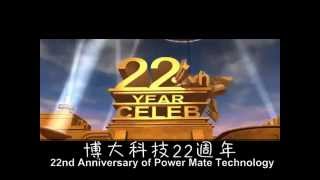 2015年博大科技尾牙表演 (開場影片)