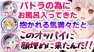 憧れの周防パトラとのコラボでボロが出てしまう神楽めあ【因幡はねる/あにまーれ/ハニスト/切り抜き】