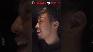 【BAD HOP】 Vingo トーク　曲にまつわる話　「Friends」 客演編　#hiphop #yzerr #vingo #lex #jpthewavy