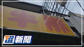 #獨家 外送取餐還再「烤麵包.舀湯」遭怨 店家:怕客久等｜TVBS新聞