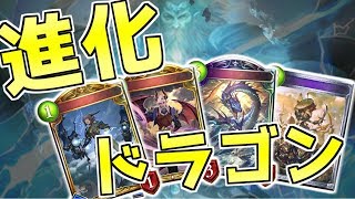 【シャドウバース】進化ドラゴン～機械とディスカを添えて～【ゆっくり実況】