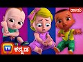 ಅಬ್ಬುವಿನ ಹಾಡು (The Boo Boo Song) - ChuChu TV Kannada Rhymes for Kids