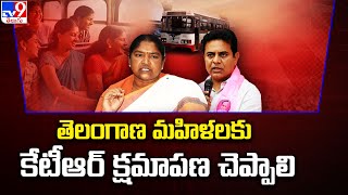 తెలంగాణ మహిళలకు కేటీఆర్ క్షమాపణ చెప్పాలి : Minister Seethakka - TV9