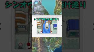 『【DPPt】色違いシロナパ集めて、シロナ倒してみた』　近日公開！ #Shorts