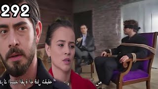 الحلقه 292/مسلسل زهور الدم/المختل جواهر يريد قتـ-ـل جيهان علي ايد باران 😱😨