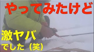 12/26【ワカサギ釣り】暴風雪警報中だけど試しにやってみたら、、、