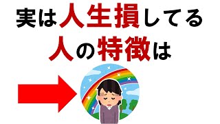 知るだけで幸せになれる雑学【有益】