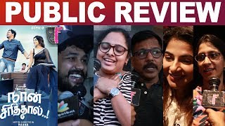 Naan Sirithal Public Review | Hiphop Tamizha | Iswarya Menon | Naan Sirithal Movie Review