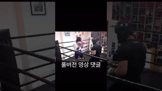 가드가 탄탄한 상대를 제압하는 법🥊