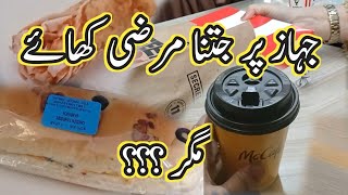 Lets Go To Islamabad |Explore Islamabad |Pakistani Airline |Daily Vlog