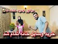 تغیرات کامل در خانه مان/تجربه خرید و تزئین وسایل جدید خانه🏚️