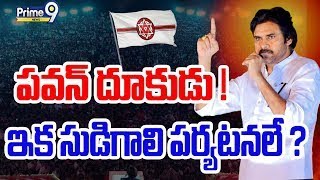 పవన్ దూకుడు ! ఇక సుడిగాలి పర్యటనలే ? | Janasena PawanKalyan | SpotLight