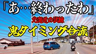 【バイク】俺…夢だった北海道最強の甘エビ丼…食いに行くんだ…🤤 【ツーリング】