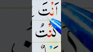 Noorani Qaida Lesson 11 Short| Teacher Of Holy Quran|Tajweed|Tajwid|Qaida