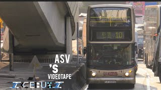 [21:9]《ASV's videotape》(《ASV的錄影帶)》)-九巴ASV 巴士回憶記錄片