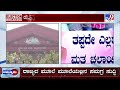 hotels not allowed to make free offers to voters karnataka high court tv9a