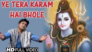 Ye Tera Karam Hai Bhole | Qawwali | Most Popular Haryanvi Shiv Bhajan |  Deepak Dev
