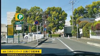 【駐車場前面展望新420】◆相模原市南区◆三井のリパーク 古淵3丁目店(2021年4月撮影)