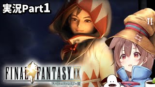 【旅立ち/FF9】戌神ころねのファイナルファンタジー9実況 ダイジェストPart1【2021/07/10】【ホロライブ】