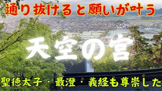 【太郎坊宮参拝】勝利と幸福を授ける神様