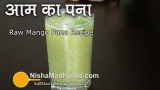 Aam ka Panna Recipe - Mango Panna Recipe - Raw Mango Pana Recipe