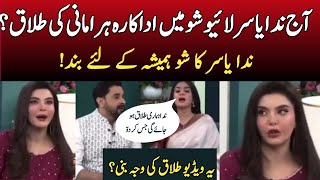 Today Nida Yasir Unbelievable Video With Hira Mani | #nidayasir #goodmorningpakistan
