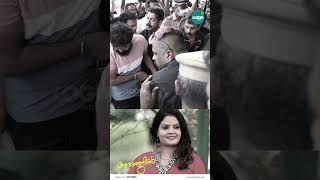 ആ ചിരി ഇനി ഇല്ല..... സുബി യാത്രയായി| subi suresh funeral #shorts #subisuresh