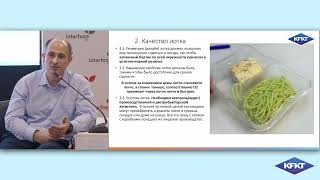 Пять секретов по запайке, влияющих на сроки годности Андрей Фатнев rd@kfkt.ru +7-922-223-53-14