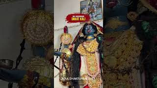 Zanjeeron se bandhi hui Kaali Maa jinko Daket Kaali Maa se bhi jaana jata hai #shakti#trendingshorts