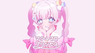 マシュマロプリンセス【初音ミク/可不】