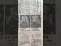 生肖 馬 羊 猴 的 守護佛 大勢至菩薩 大日如來 vid1998 中國時報