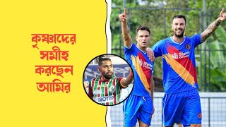 ডার্বির আগেই এটিকে মোহনবাগানের সঙ্গে মাইন্ড গেম খেললেন লাল-হলুদ মিডফিল্ডার। Amir Dervisevic. SCEB