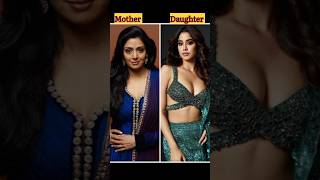 Bollywood actress Beautiful Mother Daughter ❤️🥀 #shorts#ytshort #bollywood#viral