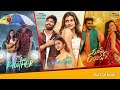 మనం కలవద్దు ఇప్పుడు మనం దొరికిపోయాము famouslover movie scenes vijay sethupathi aishwarya rajesh