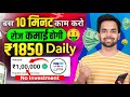 Earning App Without Investment 2024 | Paisa Kamane Wala App | Online Paise Kaise Kamaye