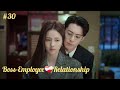 Part 30 || Boss-Employee ❤️‍🩹 Relationship : Only for Love ¤CDRAMA