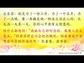 卢台长【节目录音】学佛不能自私要想着众生