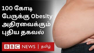 The Silent Killer: தொப்பை இப்படி இருக்கா? Obesity Alert - நீங்கள் அறிய வேண்டியது என்ன?