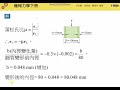 機械力學 第九章張力與壓力_蒲松氏比