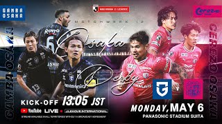 LIVE  FOOTBALL FROM JAPAN | Gamba Osaka vs Cerezo Osaka | 2024 J1 League | MW 12