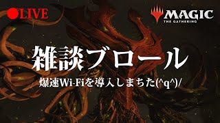 1.6万のルーターを買ったらネットが爆速になった件【MTGA】