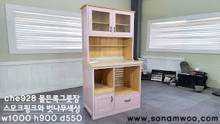 수제원목가구 원목그릇장 주방수납장 /wood display cupboard  kitchen cabinet