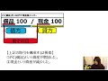 【簿記初学者必見】簿記とは何かについて易しく解説します！