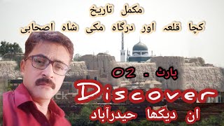 History of Kacha Qila and Dargah Makki Shah Part-02 | Makki Shah | Kacha Qila | ASAD KHAN