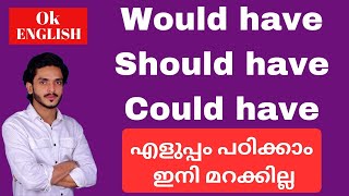 ആർക്കും ഈസി യായി ഓർത്തു വക്കാം|Should have,Could have,Would have|Spoken English in Malayalam|Ok Engl